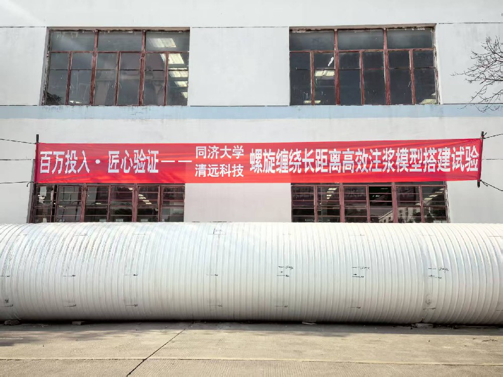 清遠科技聯合同濟大學破解修復工藝的“黑箱”之謎